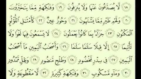 سورة الواقعه 26- 50