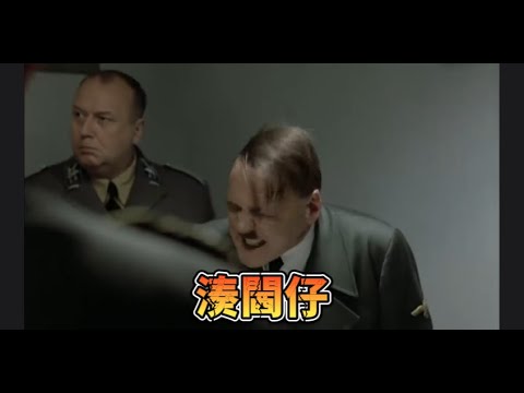 【帝國毀滅 空耳惡搞】當你去外國讀書然後八科全輸