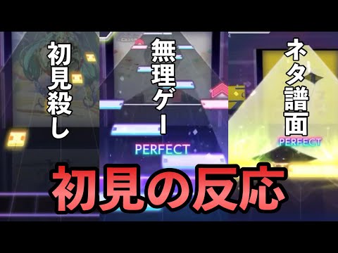 【プロセカ】いちいちうるさいプロセカ実況者の初見プレイの反応/まとめ【プロセカ実況】【Project Sekai】