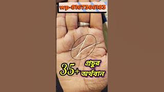 N sign in palmistry. #palmistry #palmanalysis #palm #palmist #hastrekha #jyotish #astrology #shorts