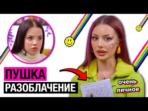 ВСЯ ПРАВДА ПРО МОЕ ИНТЕРВЬЮ!😣
