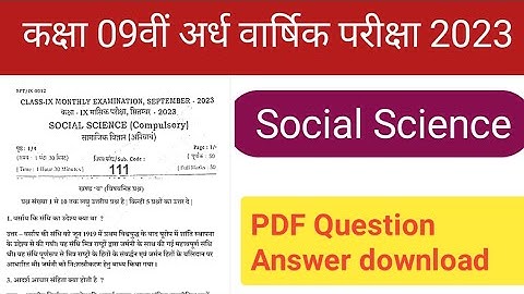 BIHAR BOARD CLASS 9 EXAM PAPER 2023 SOCAL SCIENCE 27 OCTOBER 23 | BSEB CLASS 9 SOCIAL SCIENCE