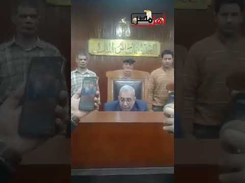لحظة الحكم بإحالة أوراق قاتلة صديقتها طالبة طنطا لمفتي الجمهورية