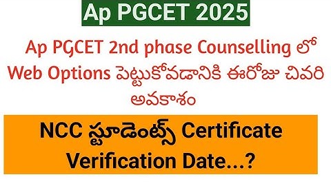 AP PGCET Phase-2 Web Options || AP PGCET 2025 seat allotment||AP PGCET NCC Certificate Verificarion