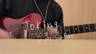 Joking - Dizzy Sunfist(Guitar Cover)