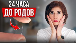 Как понять, что ты скоро родишь? НЕ ПРОПУСТИ ЭТИ СИГНАЛЫ