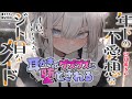 《🐺KU100》年下の無愛想でジト目なメイドの耳かきでグズグズに堕とされる【書き下ろし┆ASMR┆男性向け┆シチュエーションボイス】