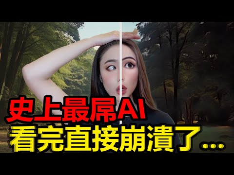 這整支影片都不是真的！文字轉影片AI！#SORA