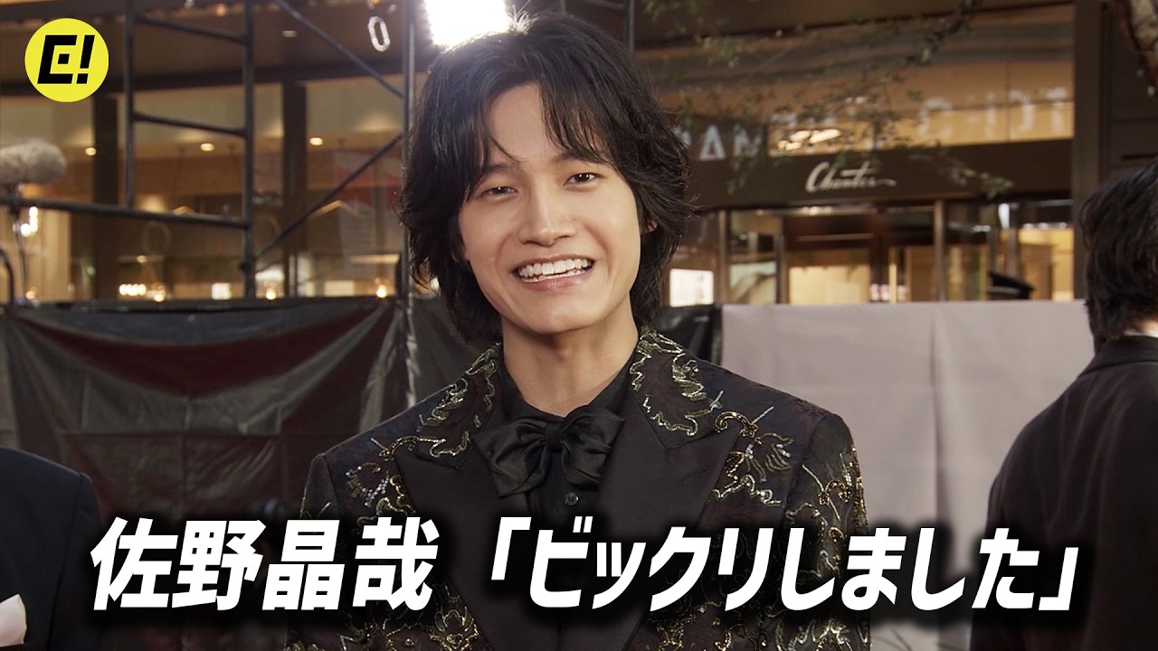 Aぇ! group 佐野晶哉、初レッドカーペット「ビックリしました」／第38回東京国際映画祭レッドカーペット