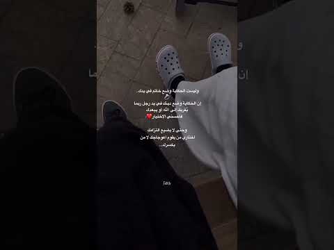 احسنوا الاختيار لانها حياه كامله ف هنئآ لمن وفقه الله لحسن الاختيار