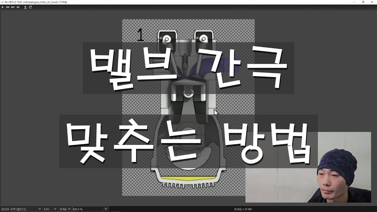 밸브 간극 맞추는 방법