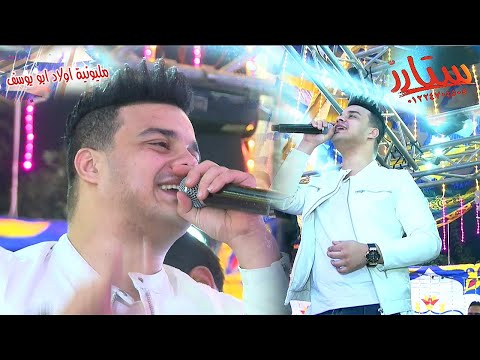 بنده عليكى فى كل سكه وكل شارع رمضان البرنس  مليونيه اولاد ابو يوسف حفلات الصياد