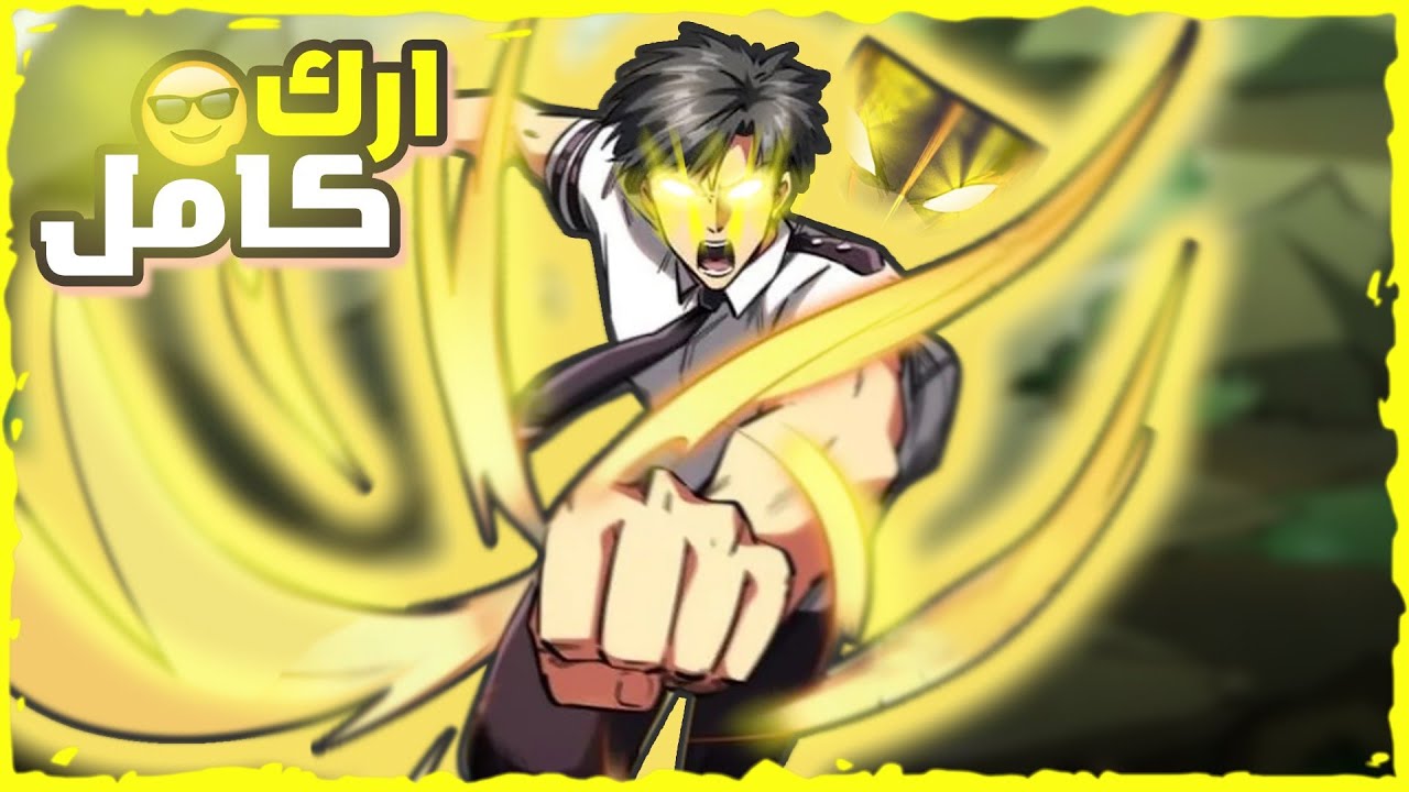 شاب ضعيف منبوذ يأكل وحش اسطوري و يصبح اقوى محارب في المجرة👹🔥|حكاية هانسن | الأرك الاول كامل🔥