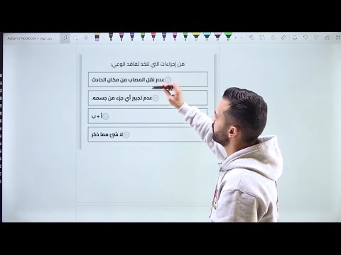 حل وشرح الميكانيك والإسعافات الأولية لإمتحان النظري بسهولة ستحصل على رخصة القيادة شاهدالفيديوالآن