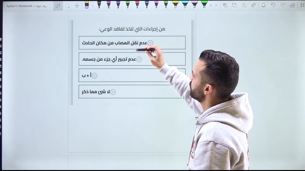 حل وشرح الميكانيك والإسعافات الأولية لإمتحان النظري | بسهولة ستحصل على رخصة القيادة!شاهدالفيديوالآن