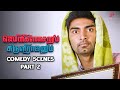 ரீல் ஜெமினி  with real ஜெமினி! Gemini Ganeshanum Suruli Raajanum Comedy Scenes - 2 | Atharvaa |Soori