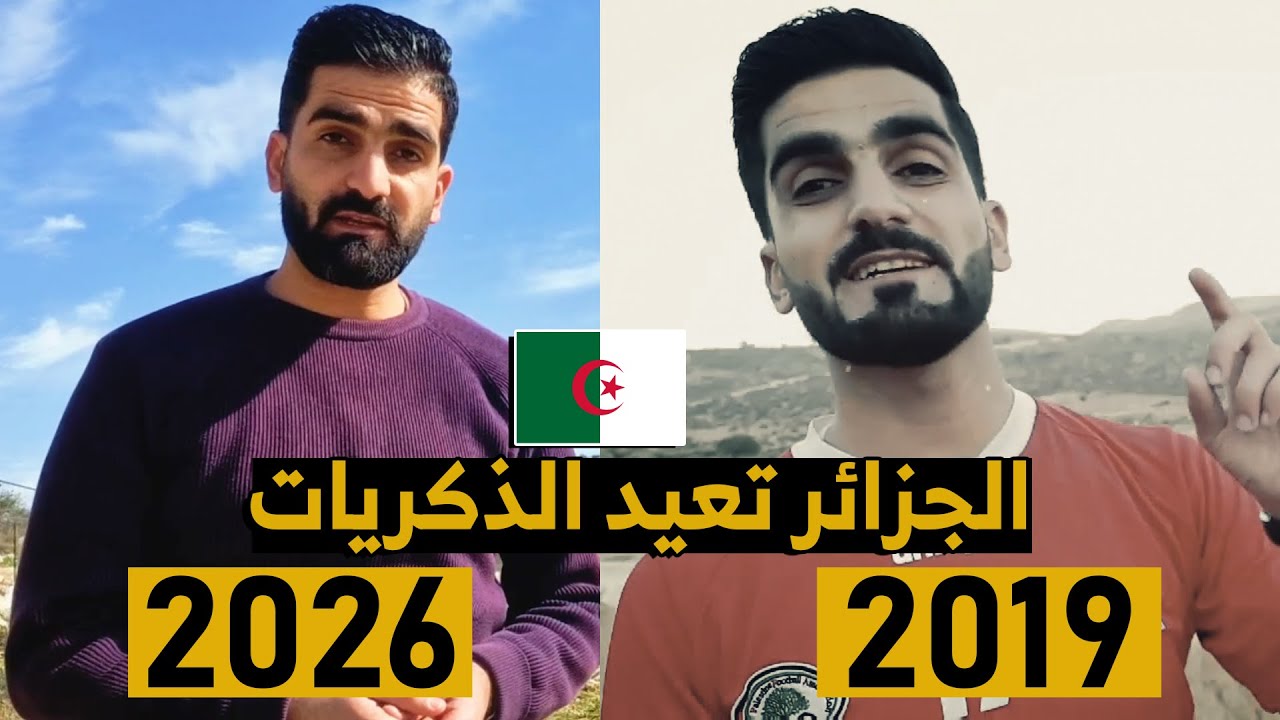 كيف أعادني منتخب الجزائر 7 سنوات إلى الوراء؟