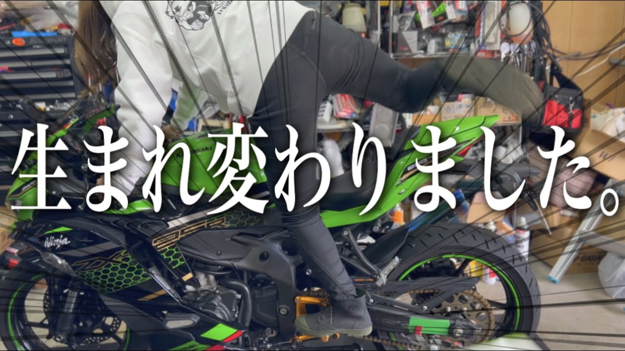 たらこまる 愛車のZX25Rが生まれ変わりました - YouTube