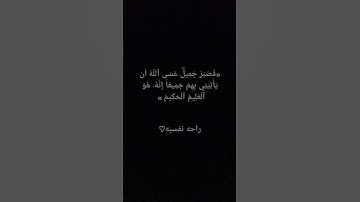 راحه نفسيه #تلاوة_خاشعة القرآن الكريم #اكسبلور #المصحف #راحة_نفسية #لايك