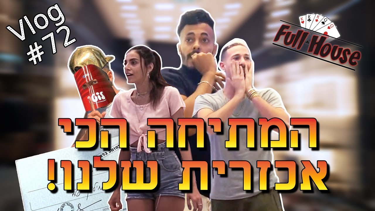 video phone beyonce mp3 המתיחה הכי אכזרית שלנו! (מאור היה בהלם)