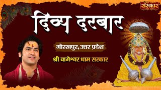 दिव्य दरबार Divya Darbar by Bageshwar Dham Sarkar | Gorakhpur, Uttar Pradesh #divyadarbar #balaji