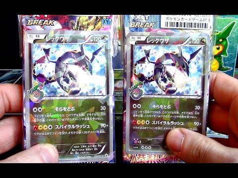 Rayquaza Pokemon Center Promo + 10 Booster Packs! - YouTube