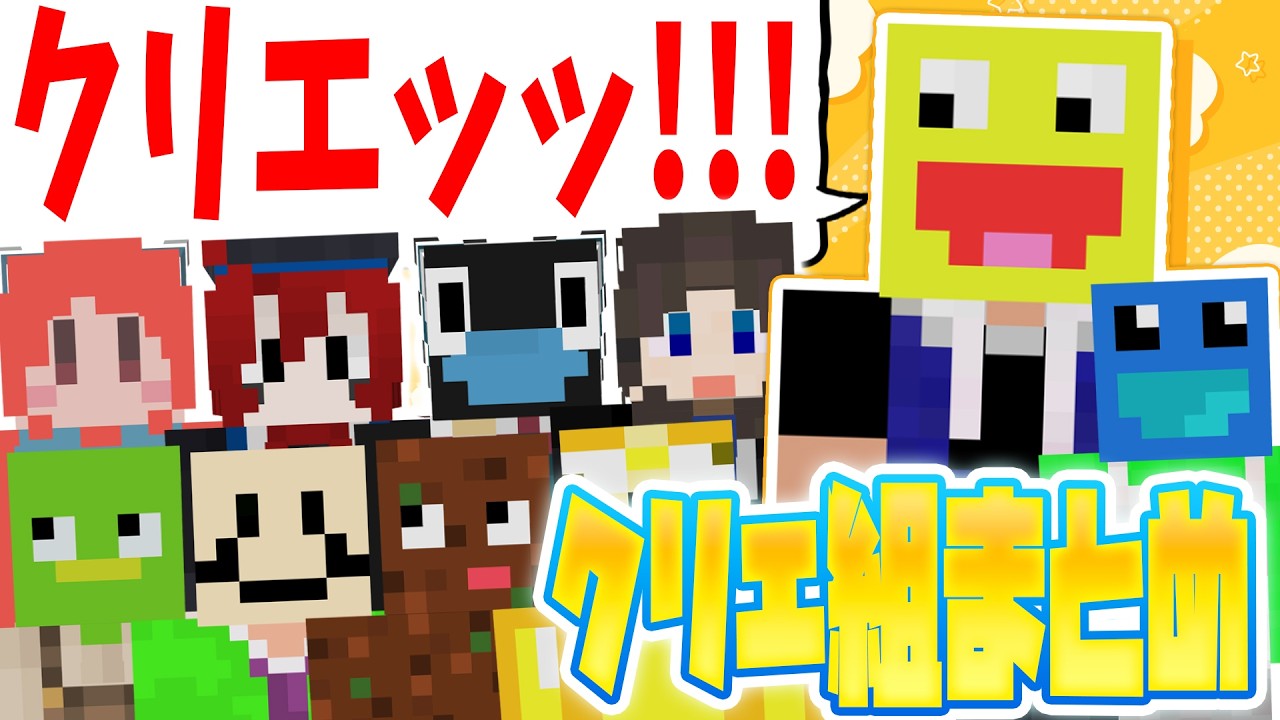 The most popular faction in 50-Player Minecraft!? A compilation of