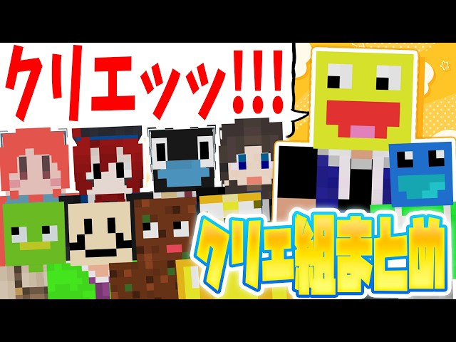 The most popular faction in 50-Player Minecraft!? A compilation of