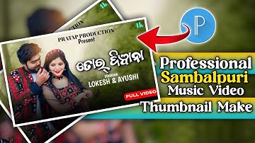 Sambalpuri Music Video Thumbnail Editing Tricks In Pixellab _ How To Make Thumbnail In Pixellab