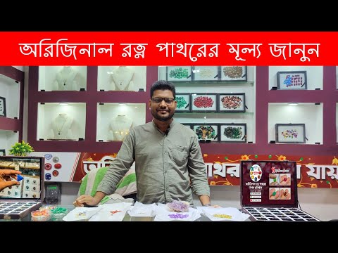 ভিডিও: হেমাটাইটের রিং কি আসল?