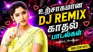 ✨உற்சாகமான DJ REMIX காதல் பாடல்கள் ||💯High Quality 5.1 AUDIO🎵MP3 SONGS #song #dj #trending