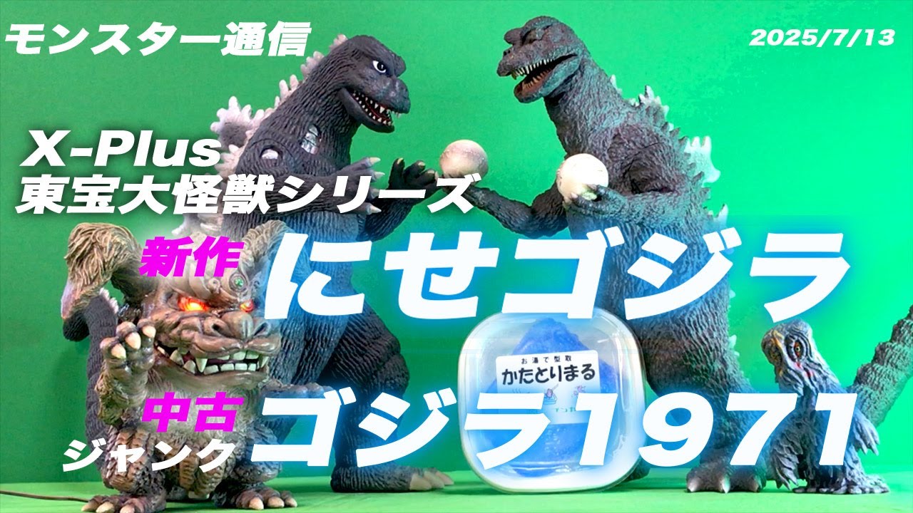 大怪獣シリーズ DVD 4枚セット YouTube