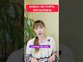 можно ли гулять при болезни подробности в комментариях #здоровье #shorts