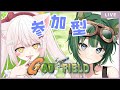 【#参加型】 ネコと和解せよ 大和ちとせ&うたたねゆゆ【#ゴッドフィールド】