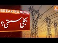 Important News about Electricity Prices | Breakig News | GNN