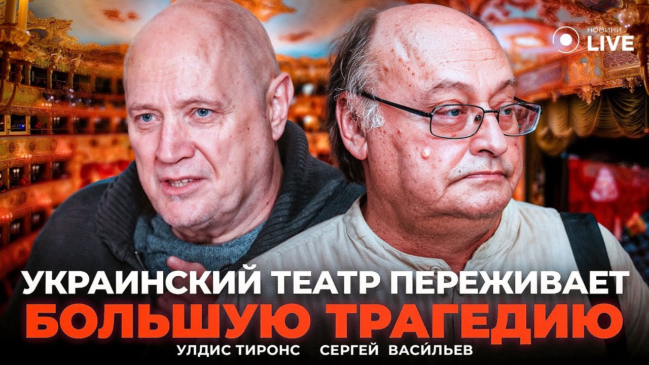 ⚡️ТИРОНС, ВАСИЛЬЕВ: Возвращение ЖОЛДАКА. Проблематика украинского театра. Что должен уметь режиссер?