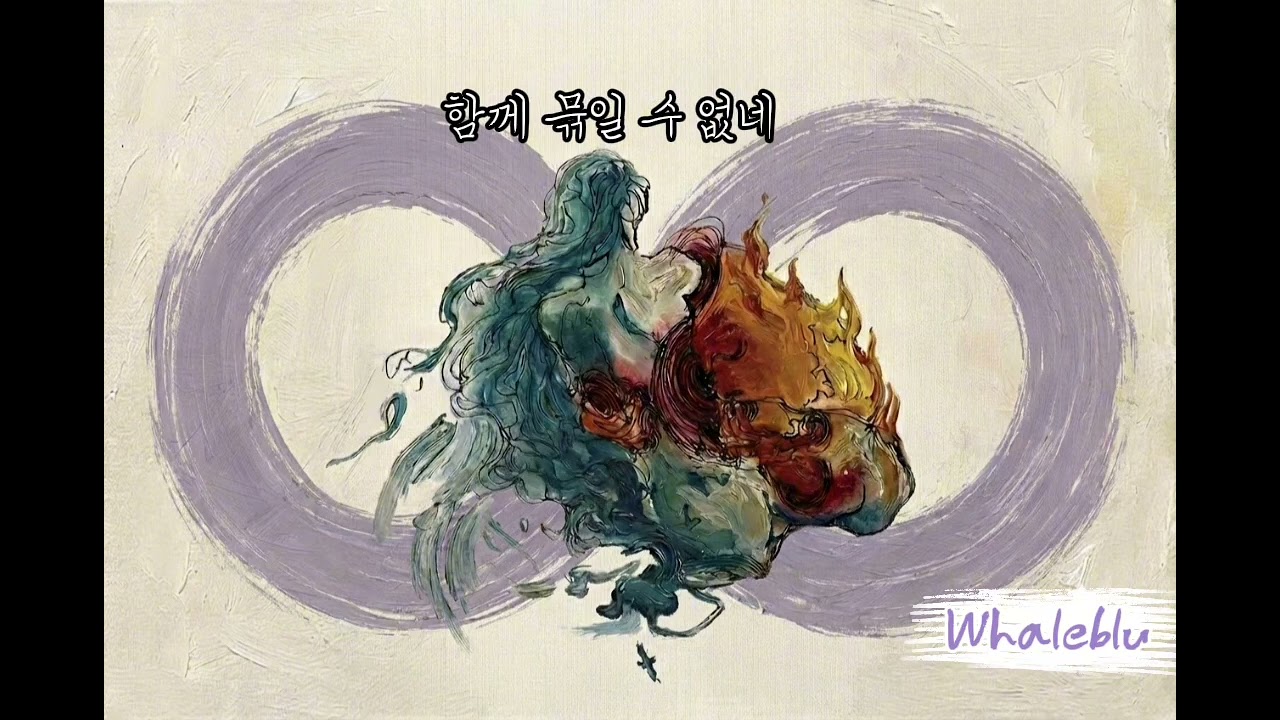 물불보라  | Original Song (AI-assisted)