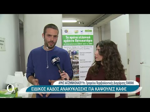 Βίντεο: Τι είναι ένα ανέπαφο γονίδιο