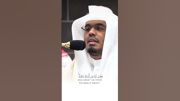 رَبَّنَا لَا تُزِغْ قُلُوبَنَا بَعْدَ إِذْ هَدَيْتَنَا | تلاوة هادئة | القارئ: ياسر الدوسري.