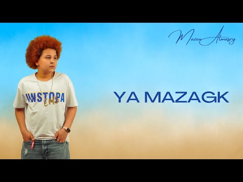        مازن المصري يا مزاجك الكليب الرسمي