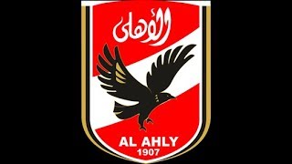 احمل اغاني و اناشيد النادي الاهلي بالكلمات الجزء الاول