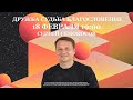 Конференция "Дружба.Судьба.Благословение"  Санкт-Петербург. Сергей Сенокосов 18 февраля