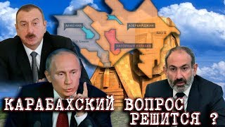 Россия Займет позицию Азербайджана по Карабаху