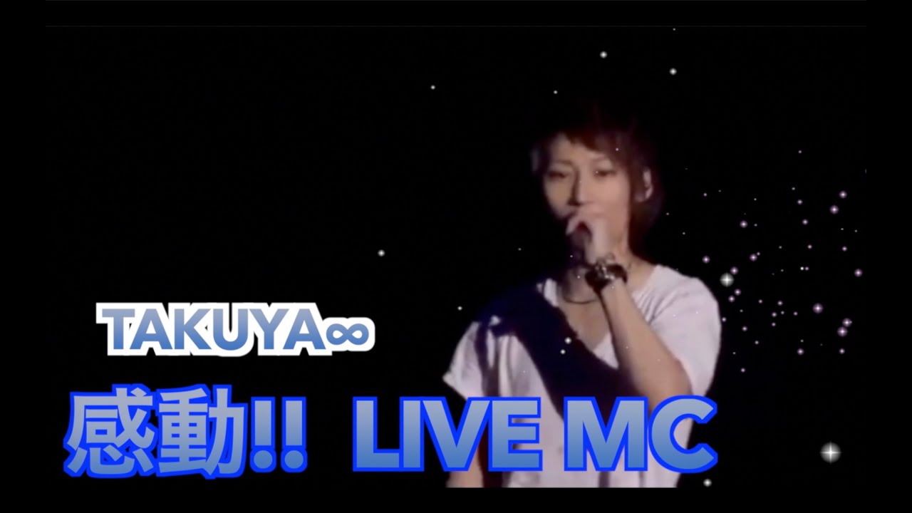 感動 Mc Uverworld 失敗してももう一回やりなおせばいい Takuya Youtube