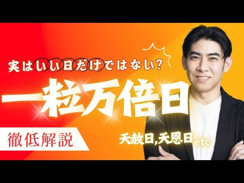 A宮古島一粒万倍日3粒オルゴ仕返し玉と金運蛇 A宮古島一粒万倍日3粒オルゴ仕返し玉と金運蛇