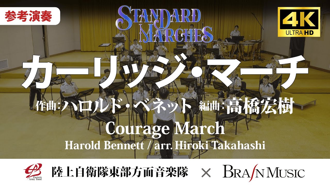 取寄 | Zurich March | 伝承曲 / arr. .エルガー・ハワース （ブラス