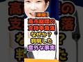 【暴露】高市総理の支持率は本当か 朝日新聞の世論調査を比較した結果 #高市早苗 #政治解説 #自民党