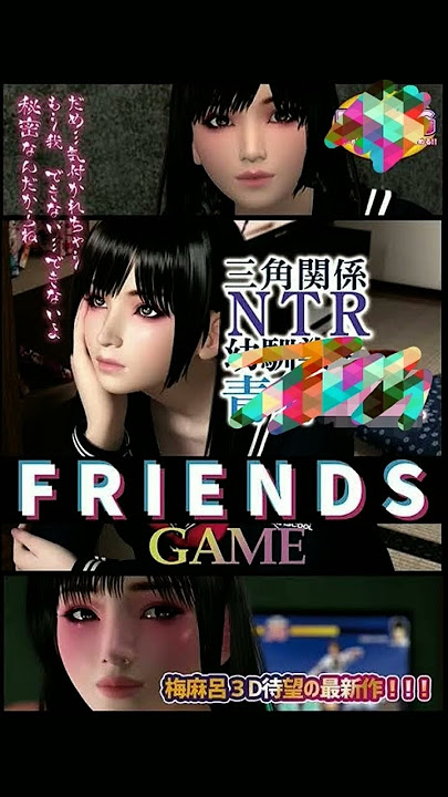 Friends Umemaro3D #AdultGame