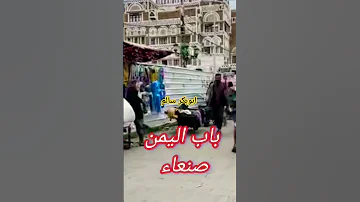 ابو بكر سالم احبك ربى صنعاء 