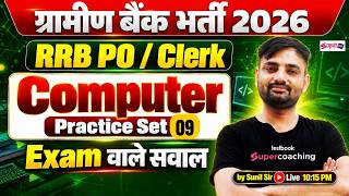 Gramin Bank Vacancy 2026 | RRB PO & Clerk Computer Practice | Computer Awareness by Sunil Sir